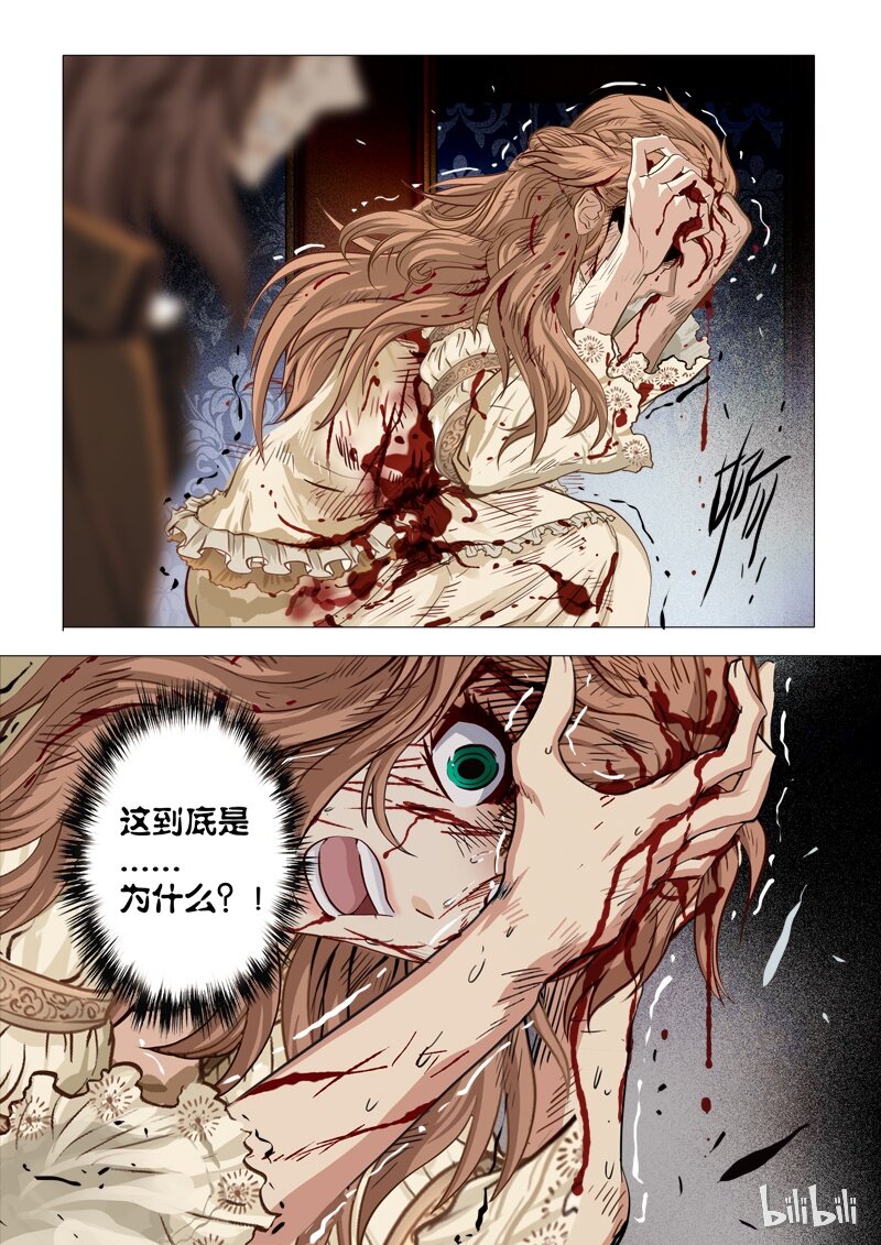 54 绮罗魅影23-2-第55话