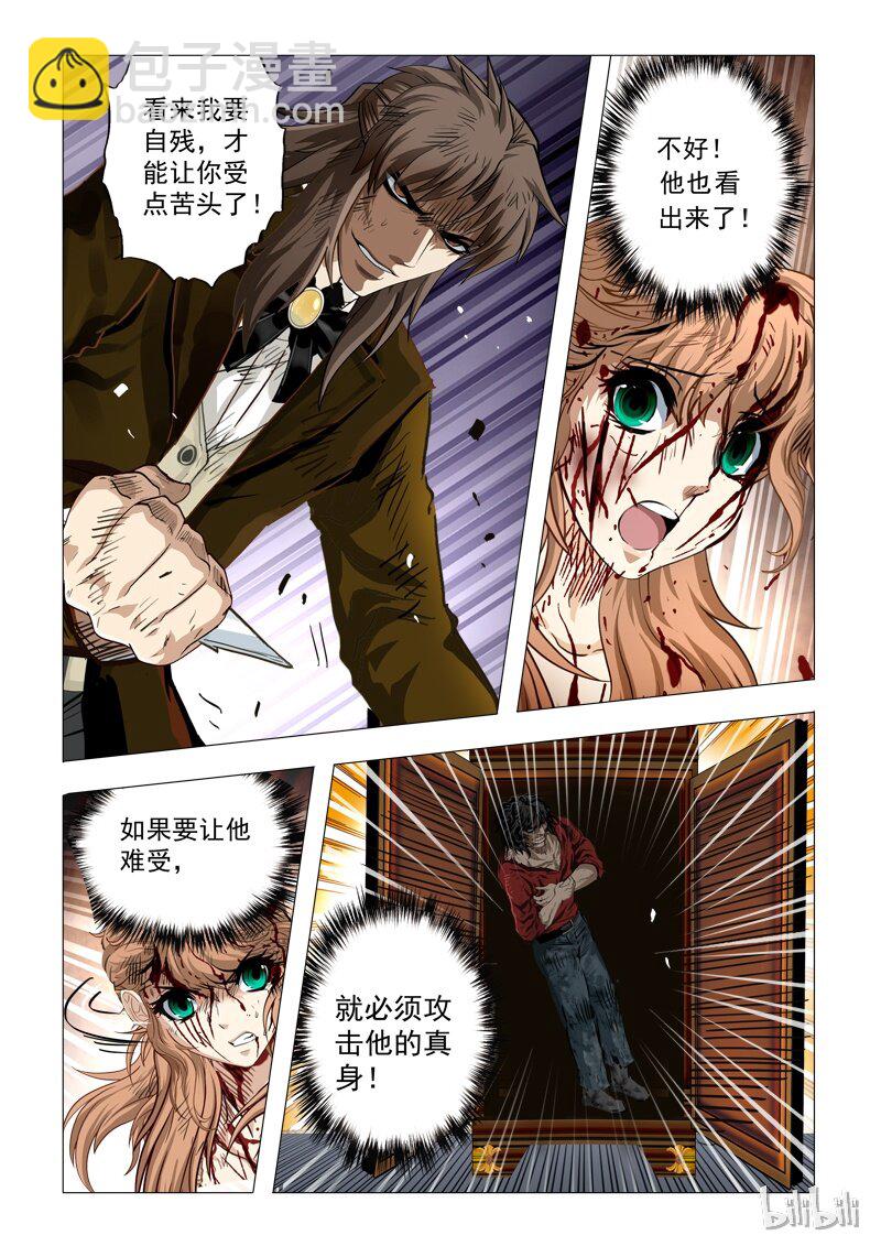 54 绮罗魅影23-2-第55话