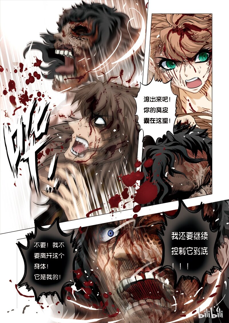 56 绮罗魅影24-1-第57话