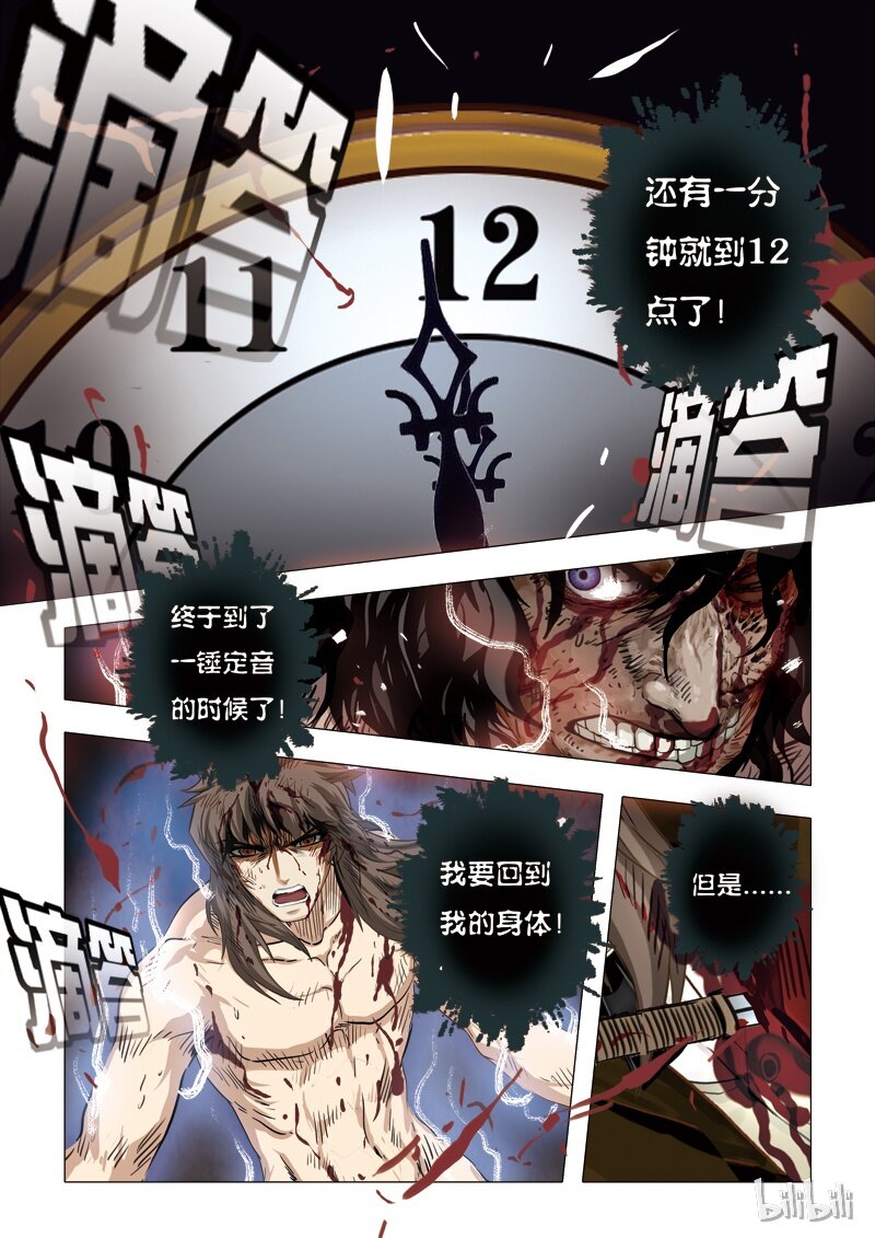 58 绮罗魅影24-3-第59话