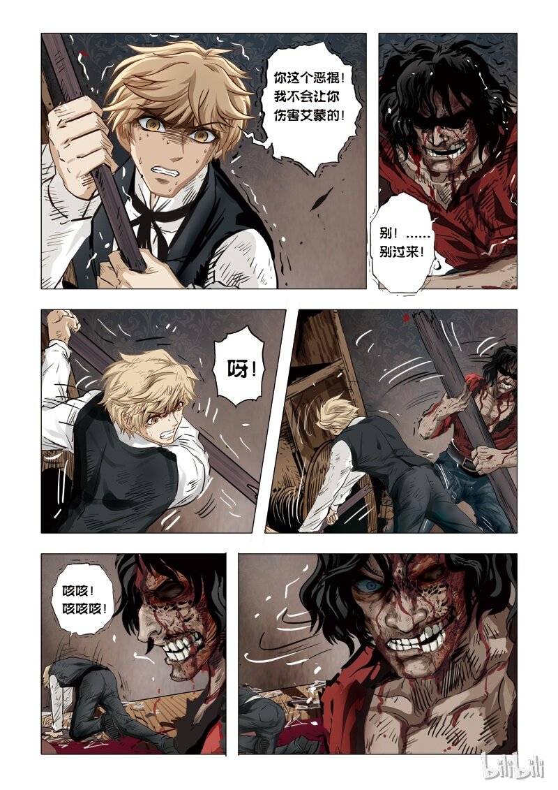 58 绮罗魅影24-3-第59话