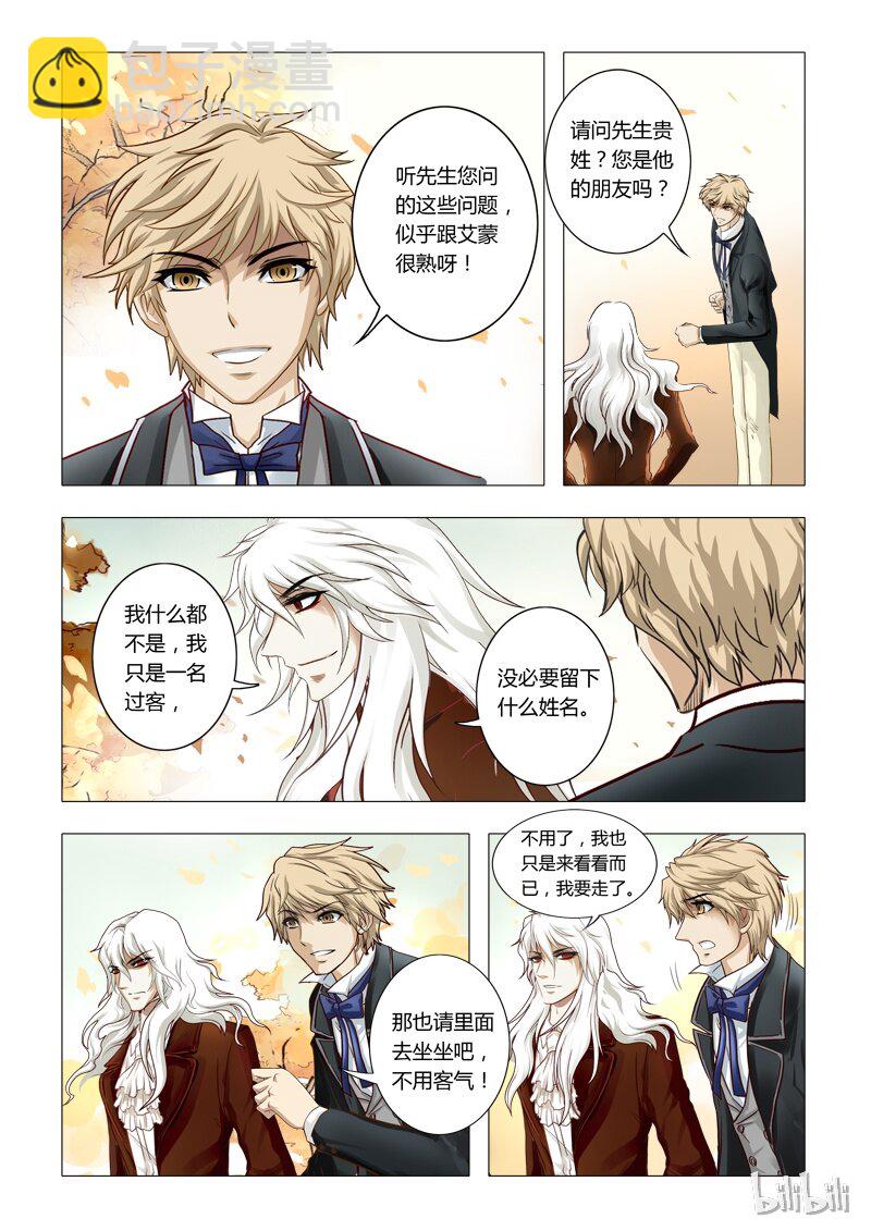 60 绮罗魅影25-2-第61话