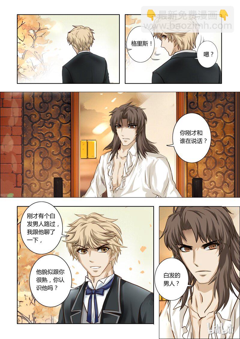 60 绮罗魅影25-2-第61话