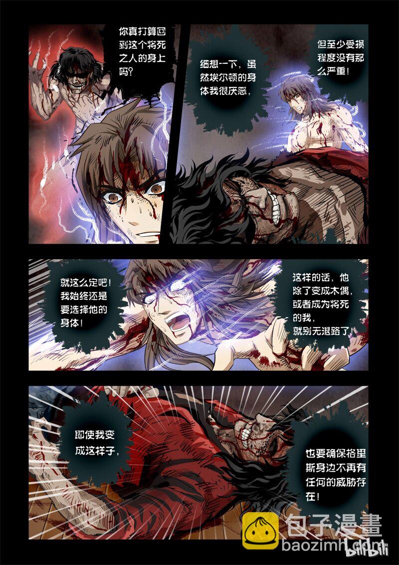 60 绮罗魅影25-2-第61话