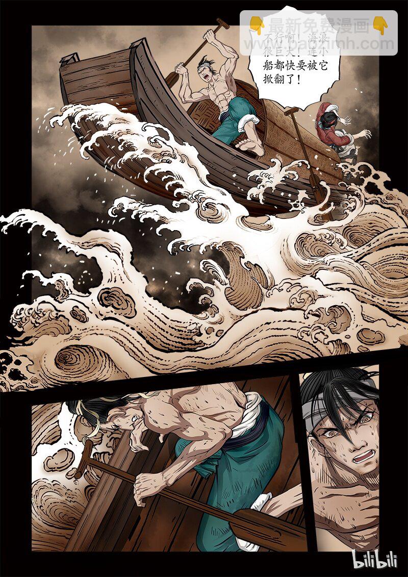 62 鲛人1-2-第63话