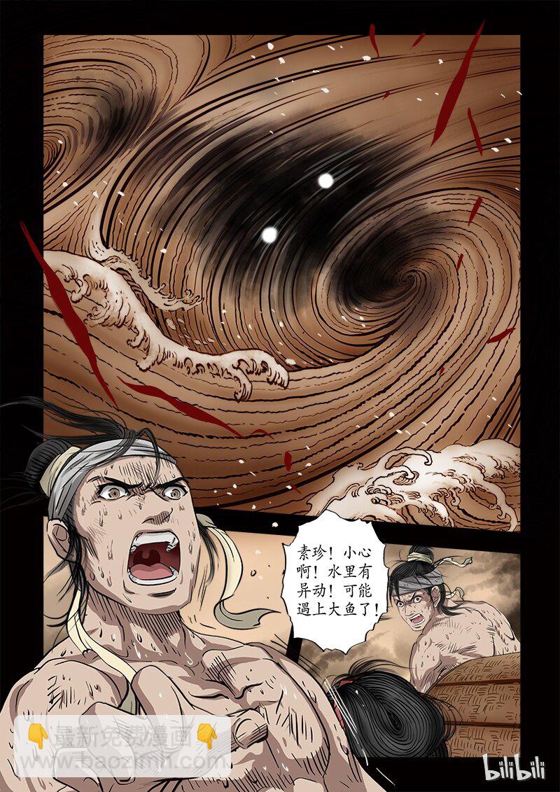 62 鲛人1-2-第63话