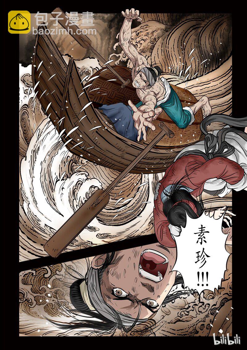 62 鲛人1-2-第63话