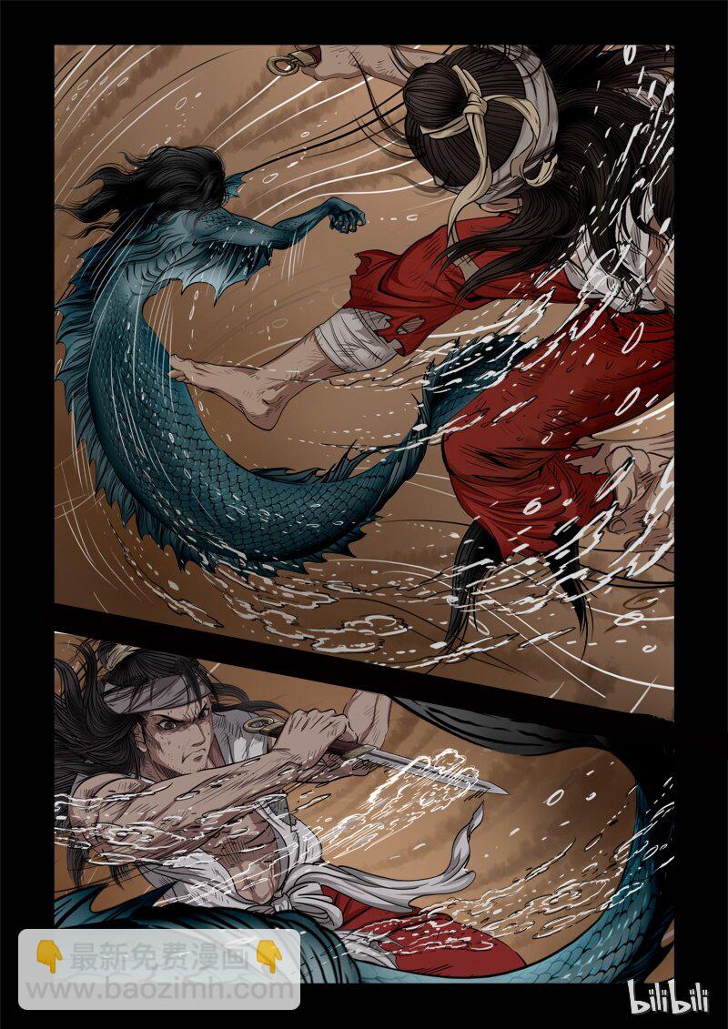 66 鲛人3-1-第67话