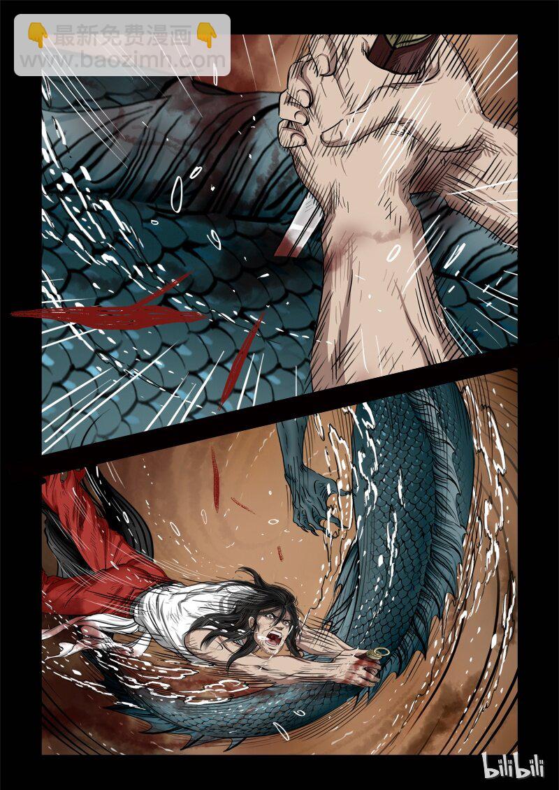 66 鲛人3-1-第67话