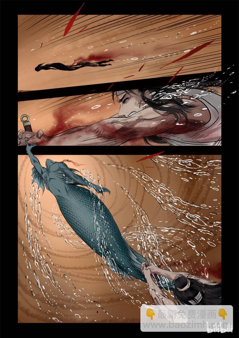 66 鲛人3-1-第67话