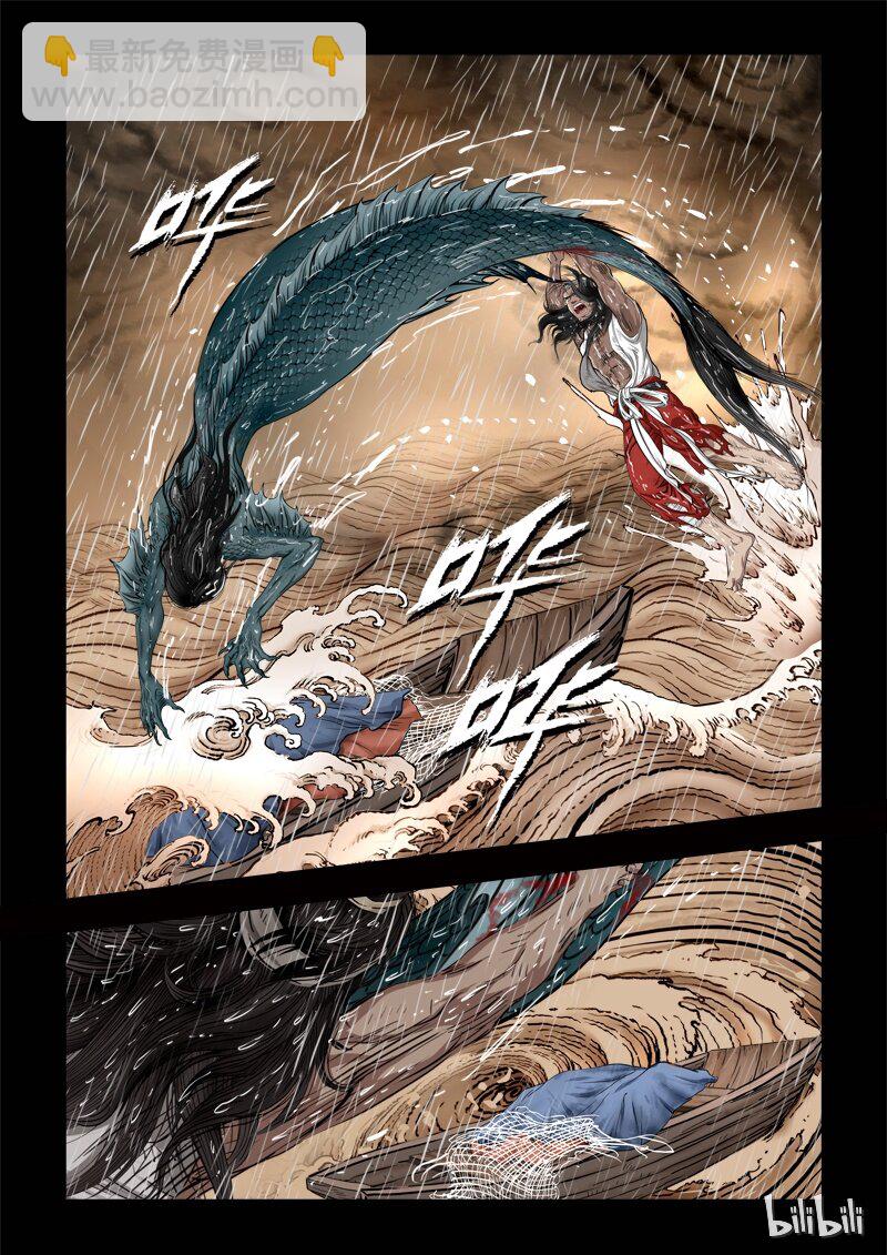 66 鲛人3-1-第67话