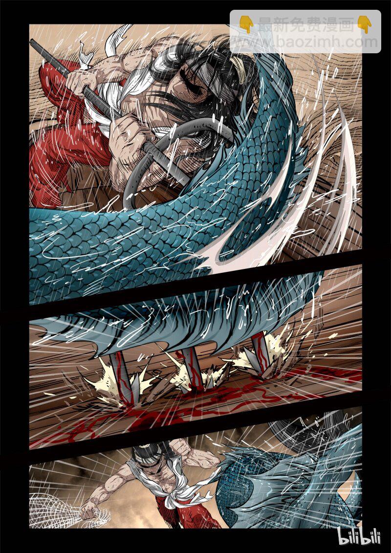 68 鲛人3-3-第69话