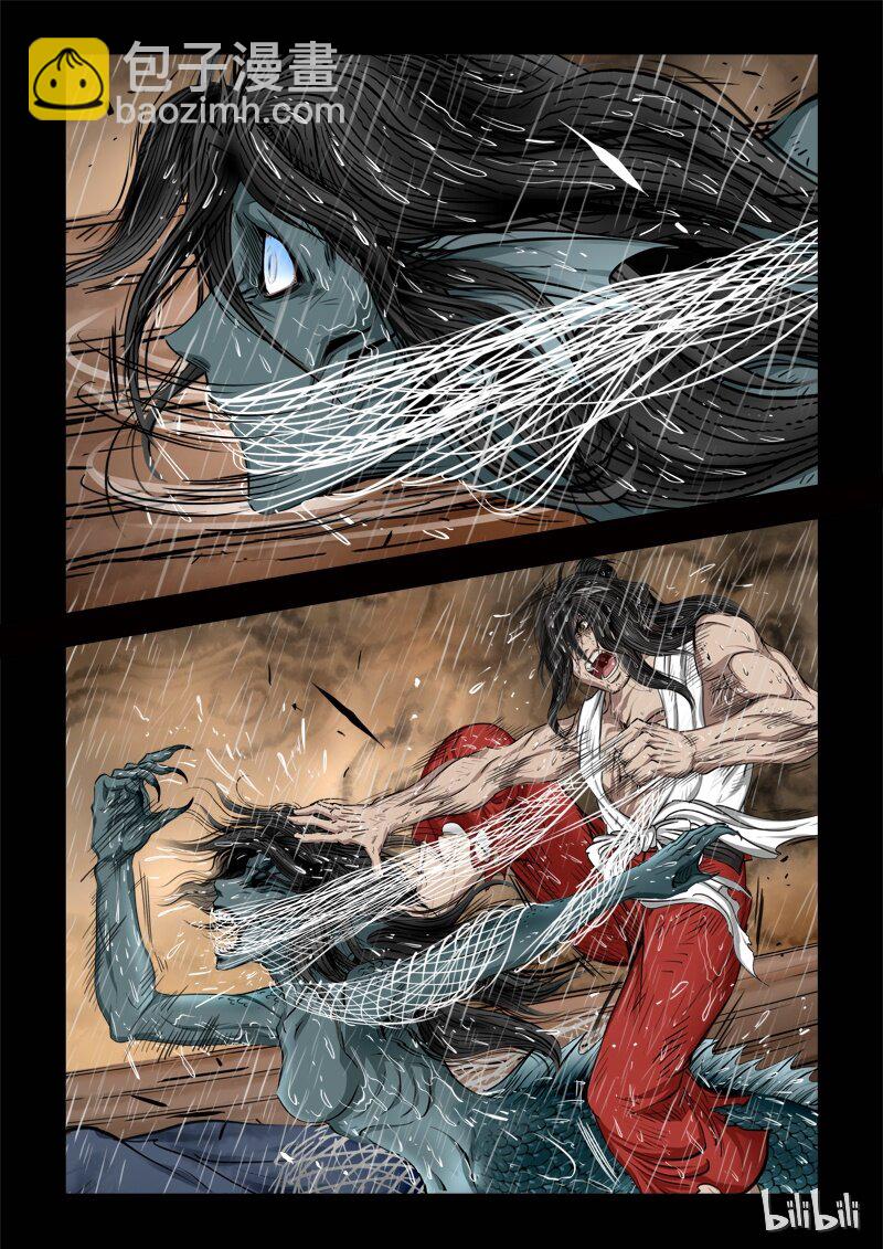 68 鲛人3-3-第69话