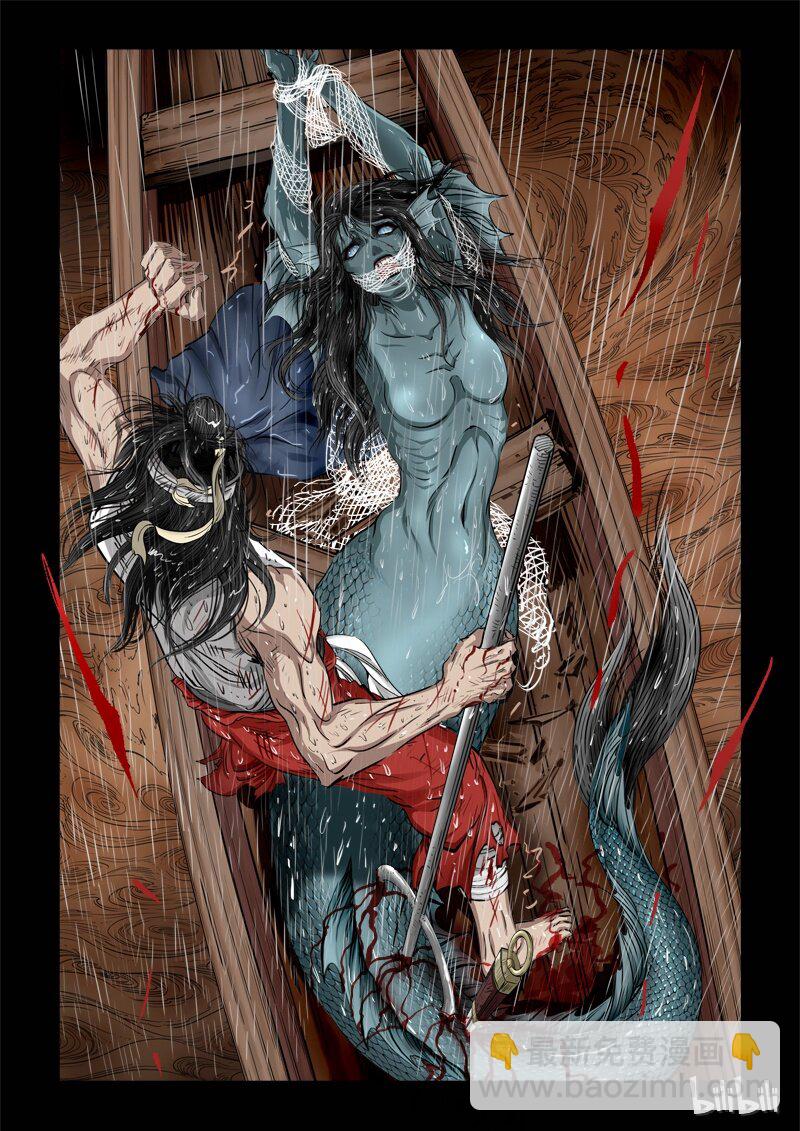 68 鲛人3-3-第69话