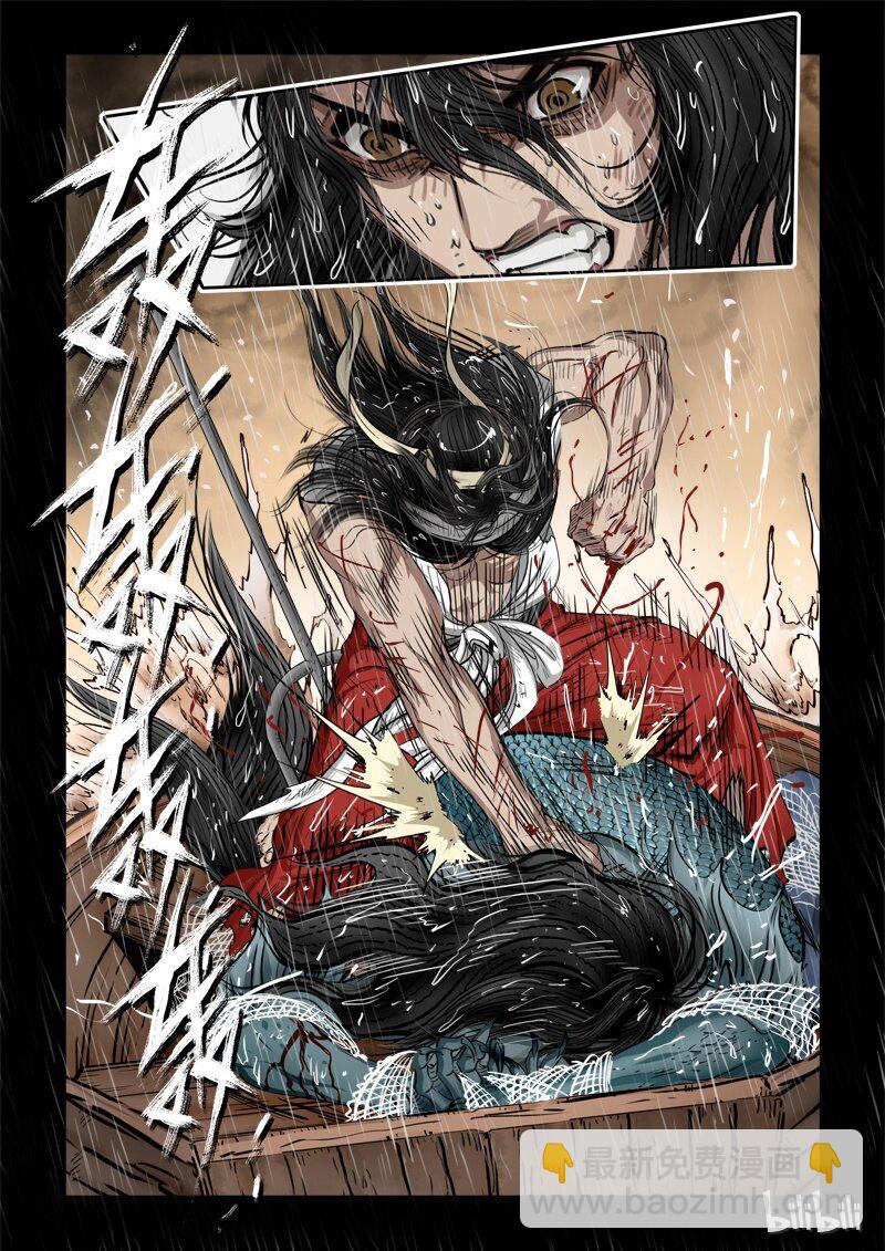 68 鲛人3-3-第69话