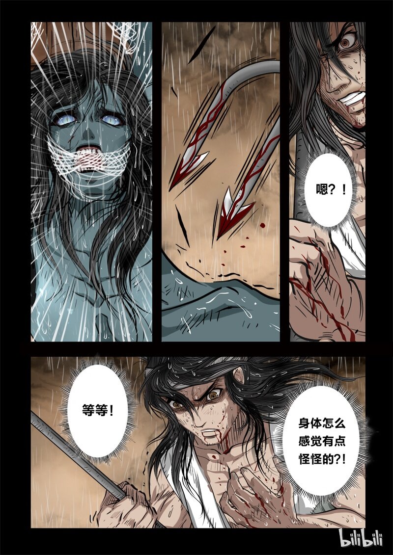 70 鲛人4-2-第71话