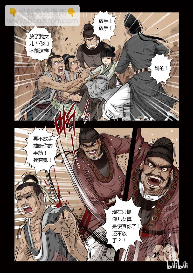 72 鲛人5-1-第73话