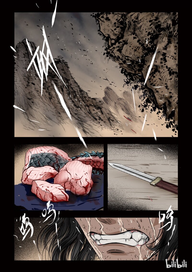 76 鲛人6-2-第77话