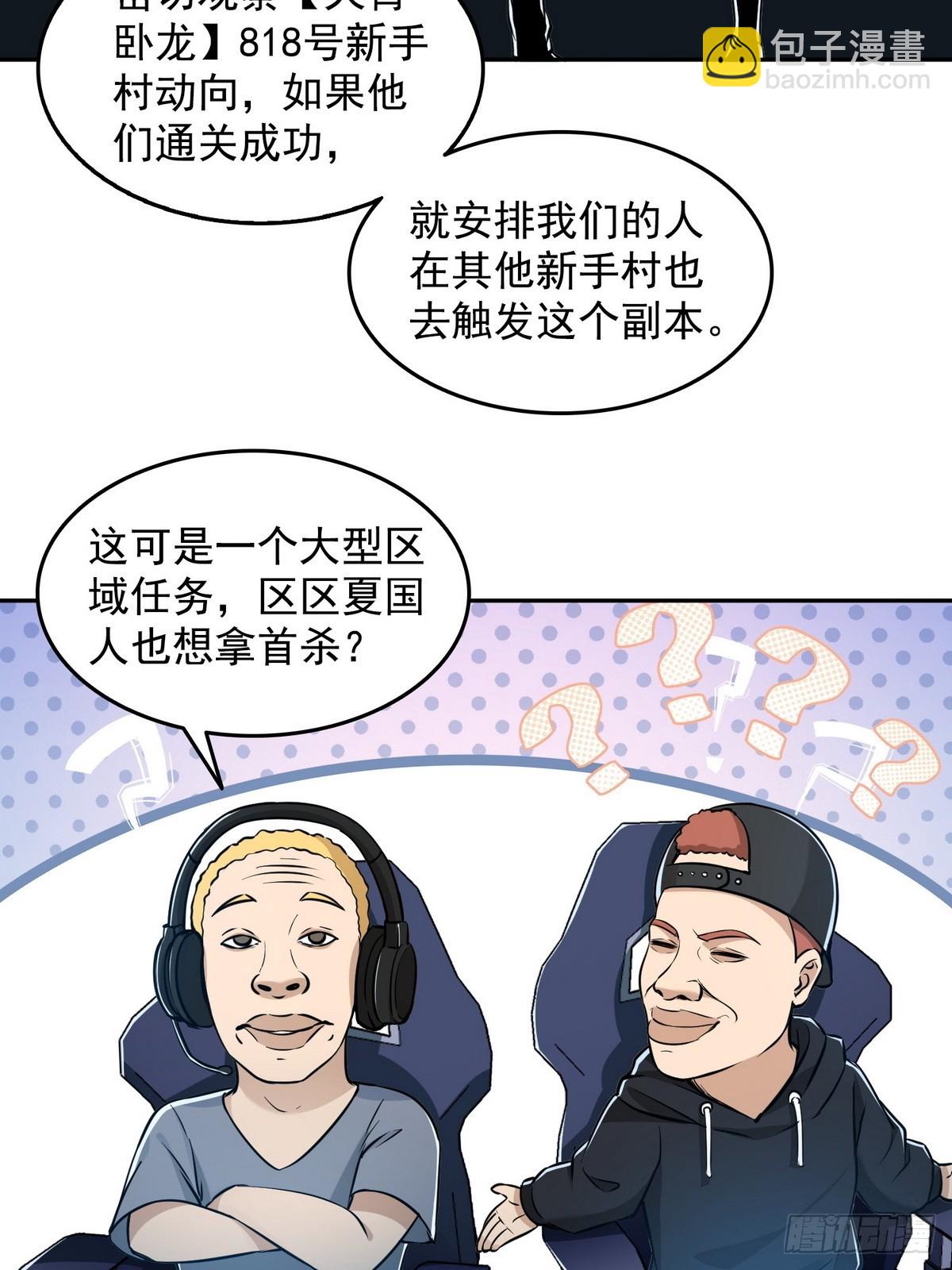 010树神的复仇(1/2)-第11话