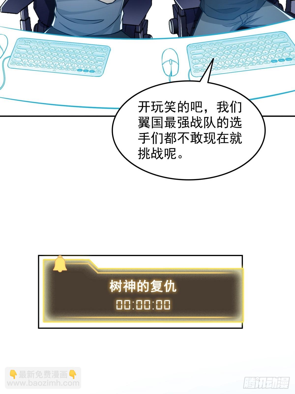 010树神的复仇(1/2)-第11话