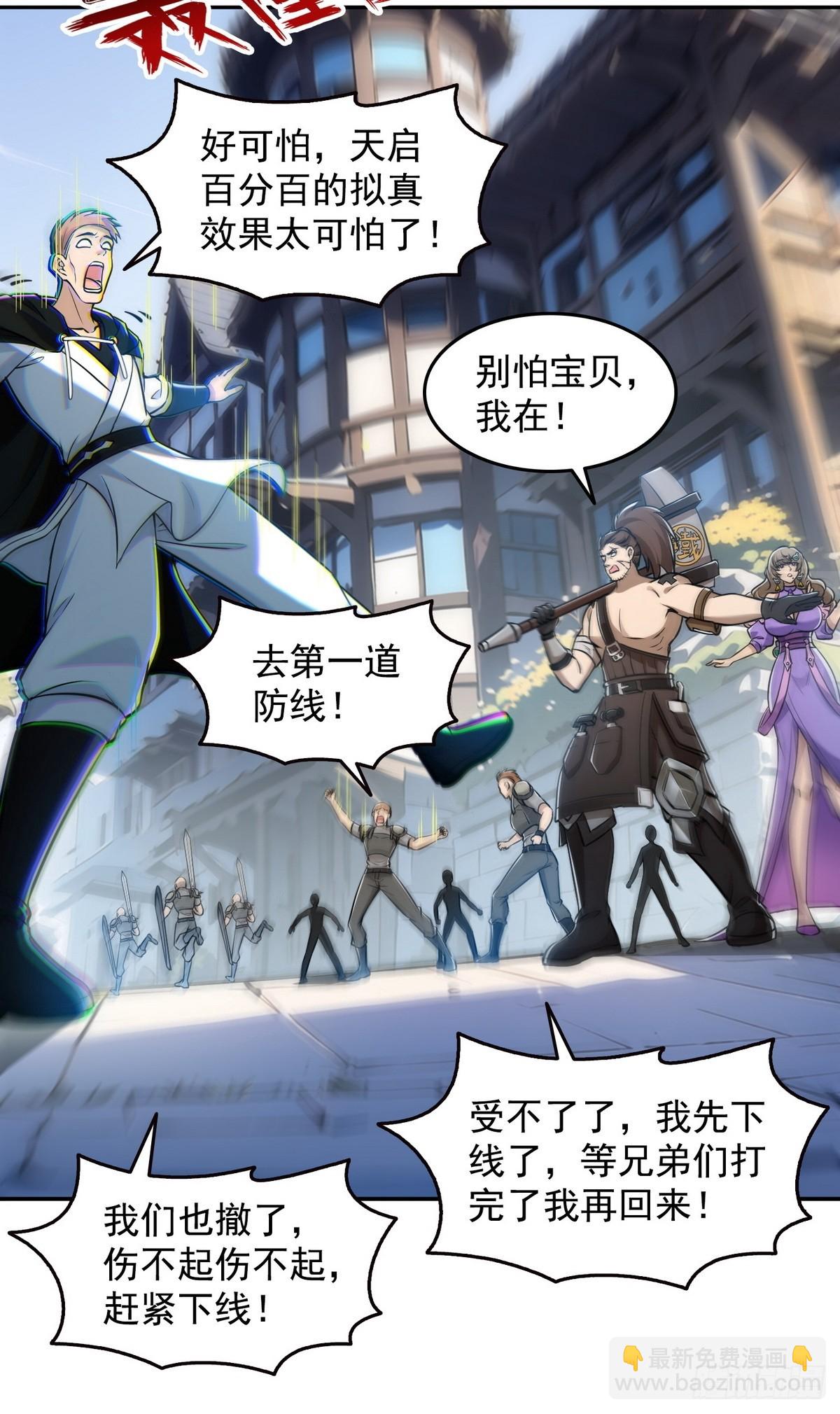 010树神的复仇(1/2)-第11话