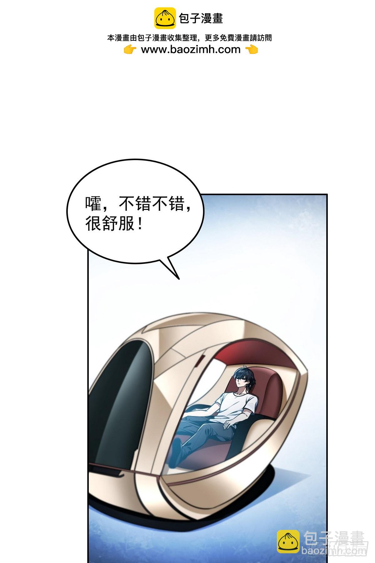 010树神的复仇(1/2)-第11话