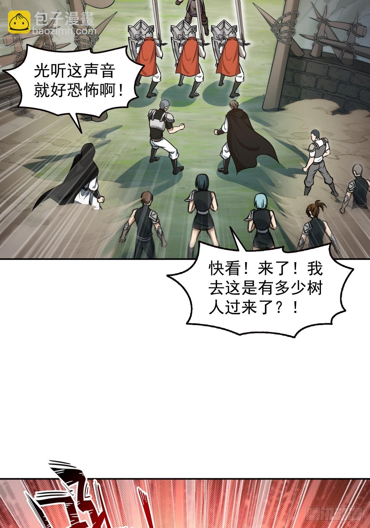 010树神的复仇(1/2)-第11话