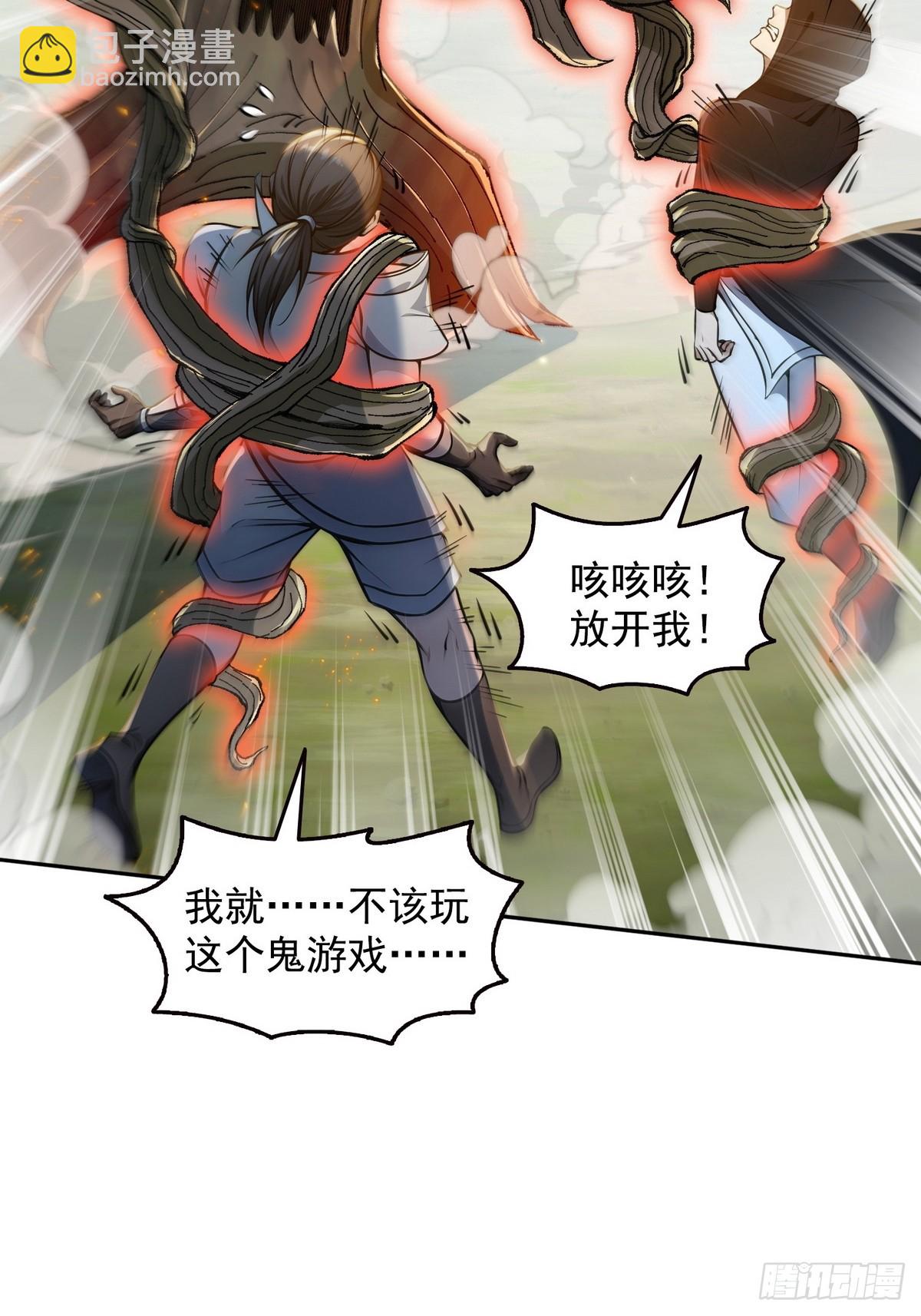 010树神的复仇(1/2)-第11话