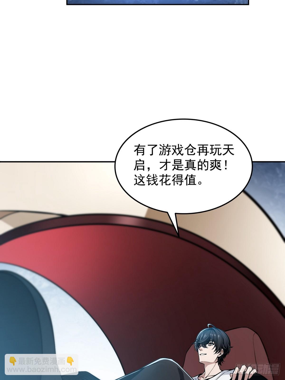 010树神的复仇(1/2)-第11话