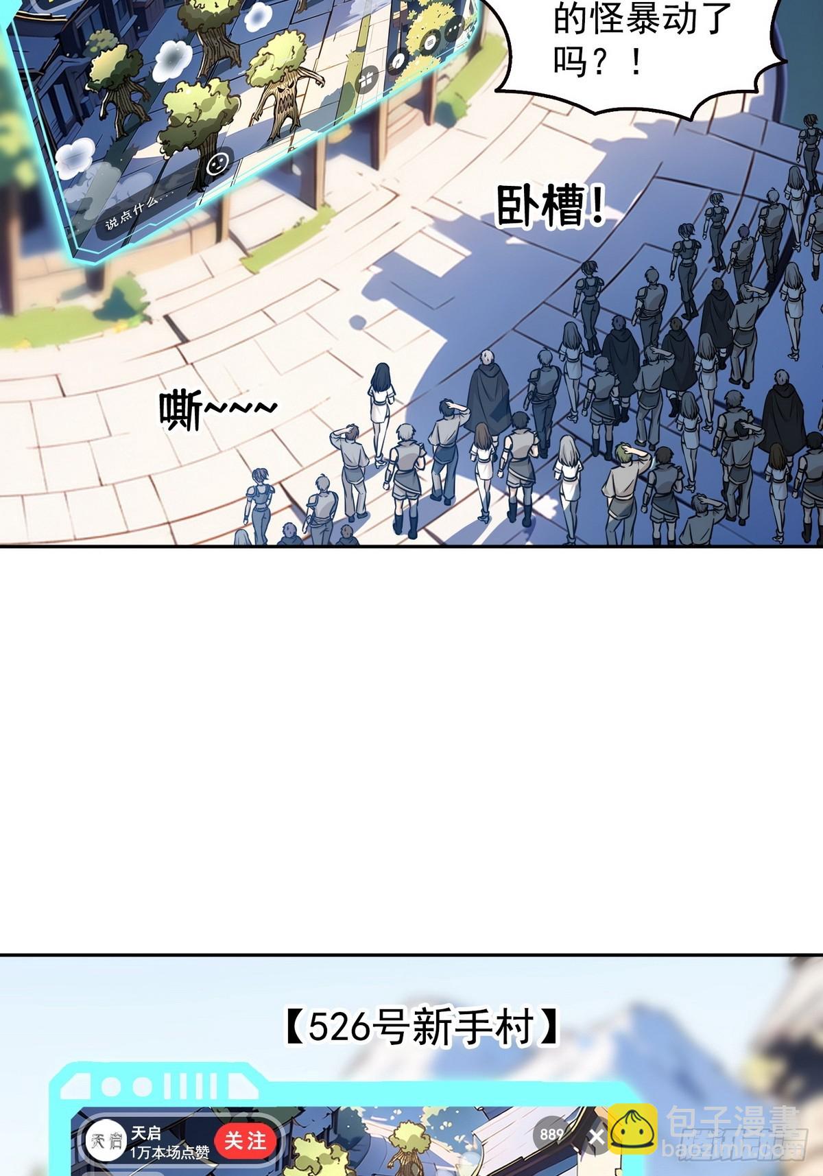 010树神的复仇(1/2)-第11话