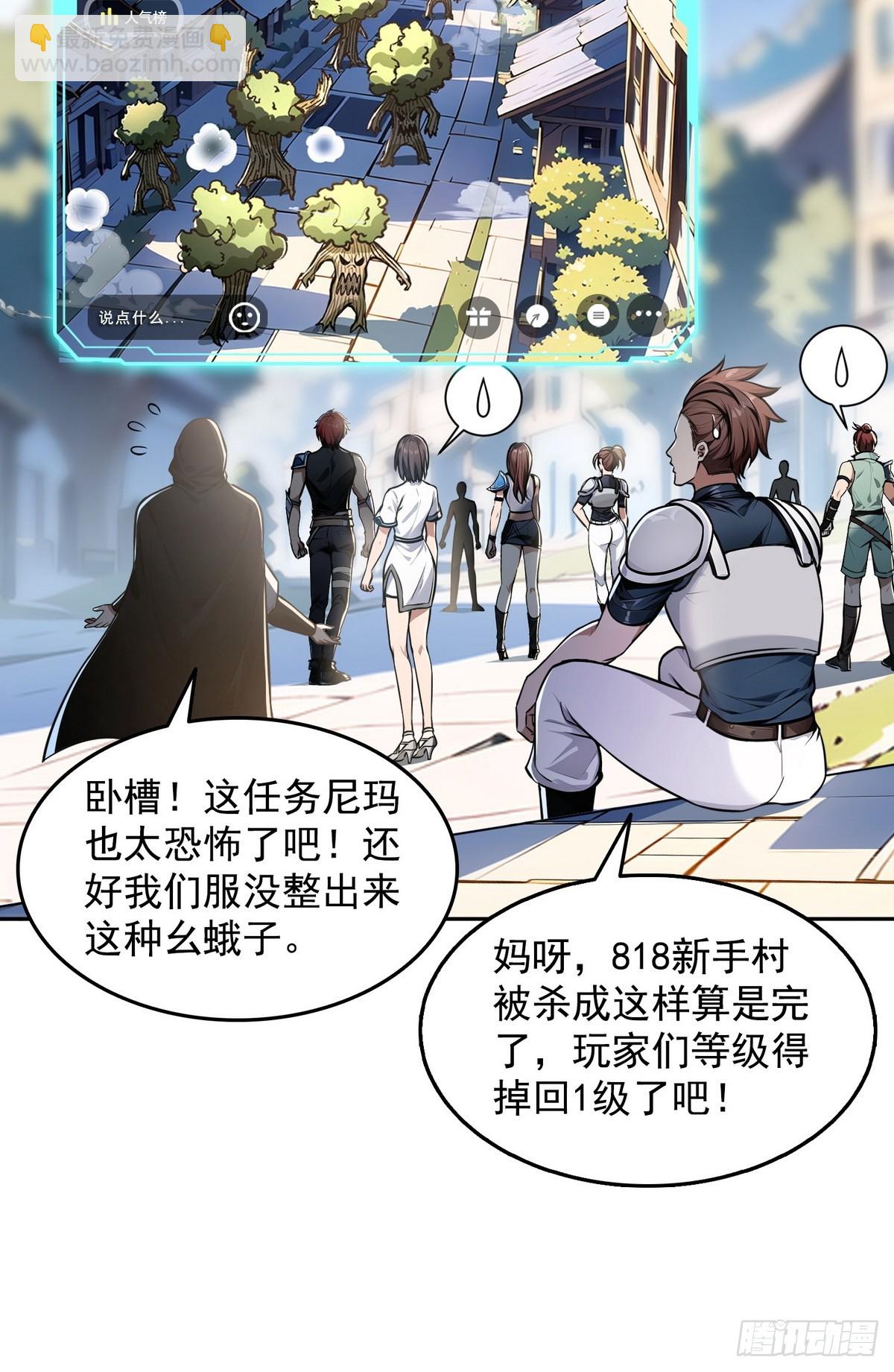 010树神的复仇(1/2)-第11话