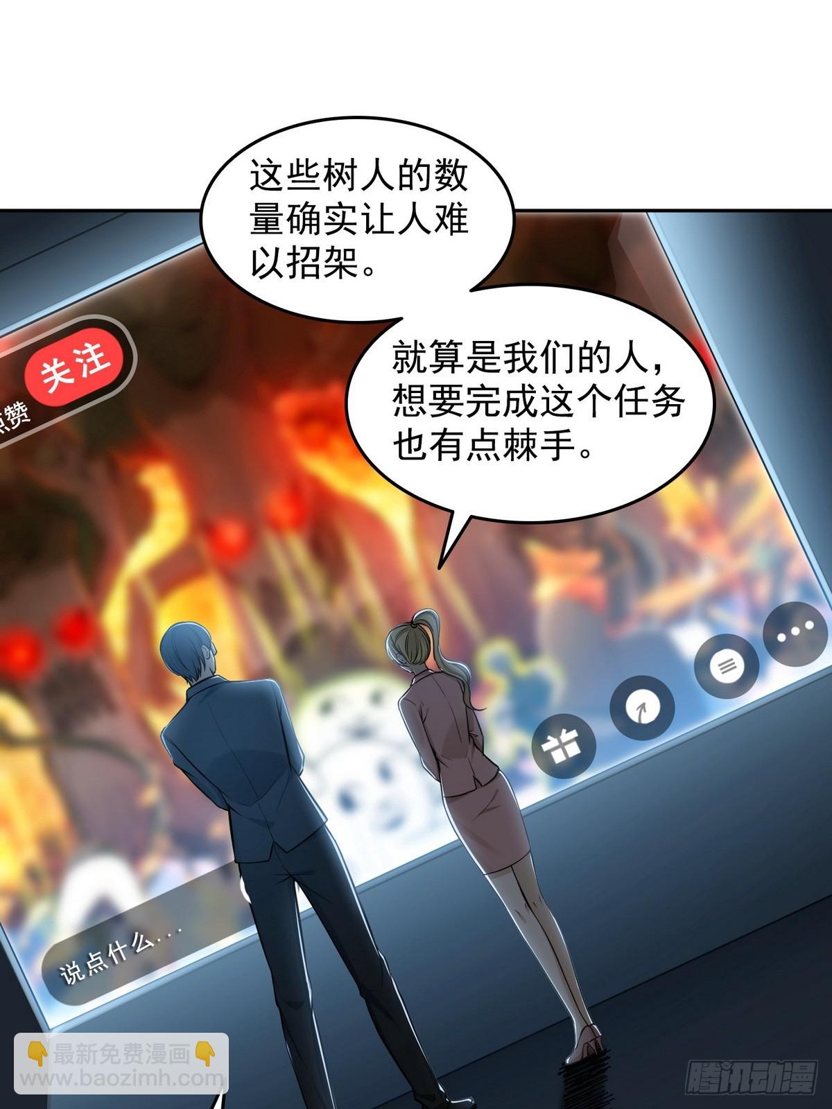 010树神的复仇(1/2)-第11话