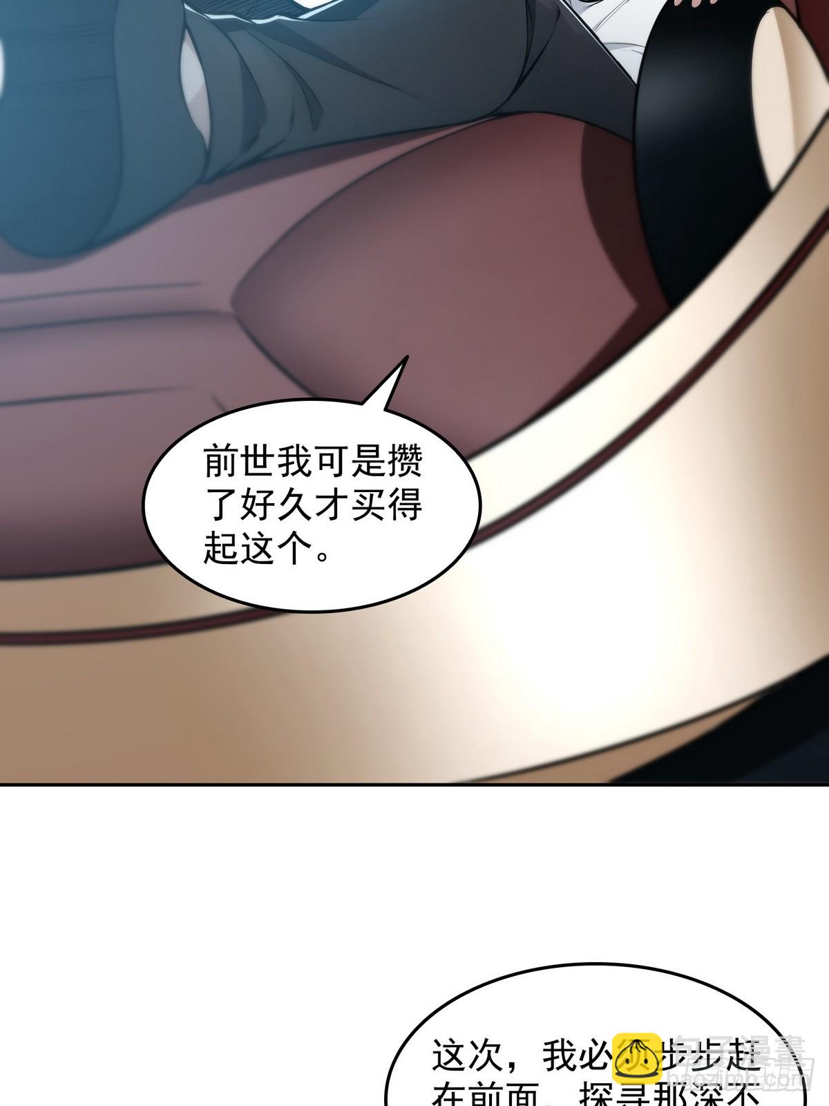 010树神的复仇(1/2)-第11话