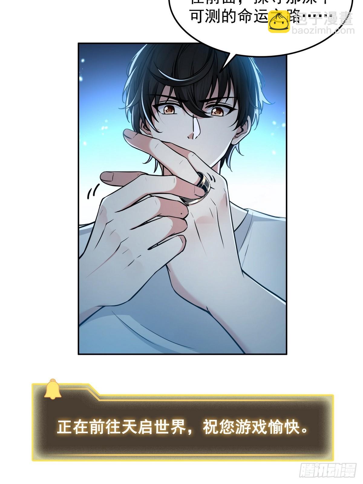 010树神的复仇(1/2)-第11话