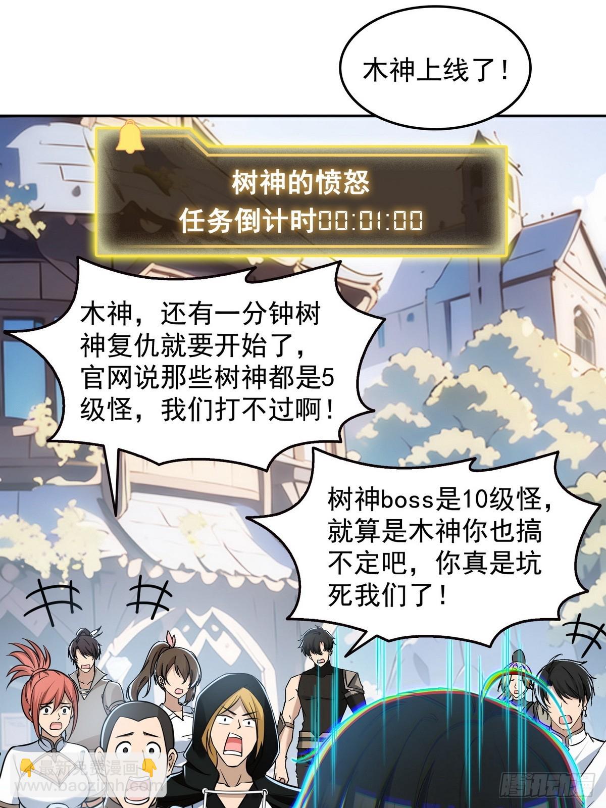 010树神的复仇(1/2)-第11话