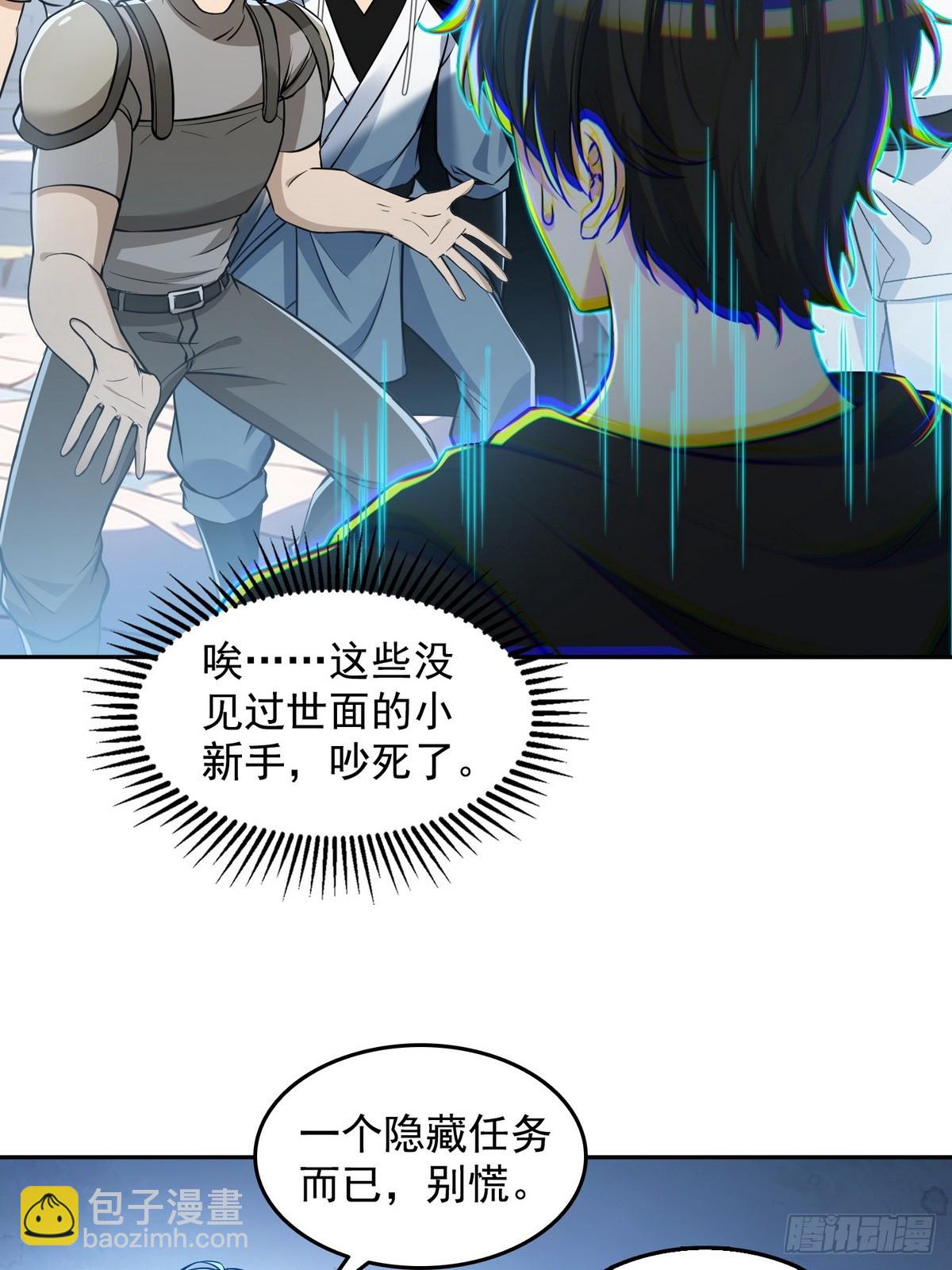 010树神的复仇(1/2)-第11话