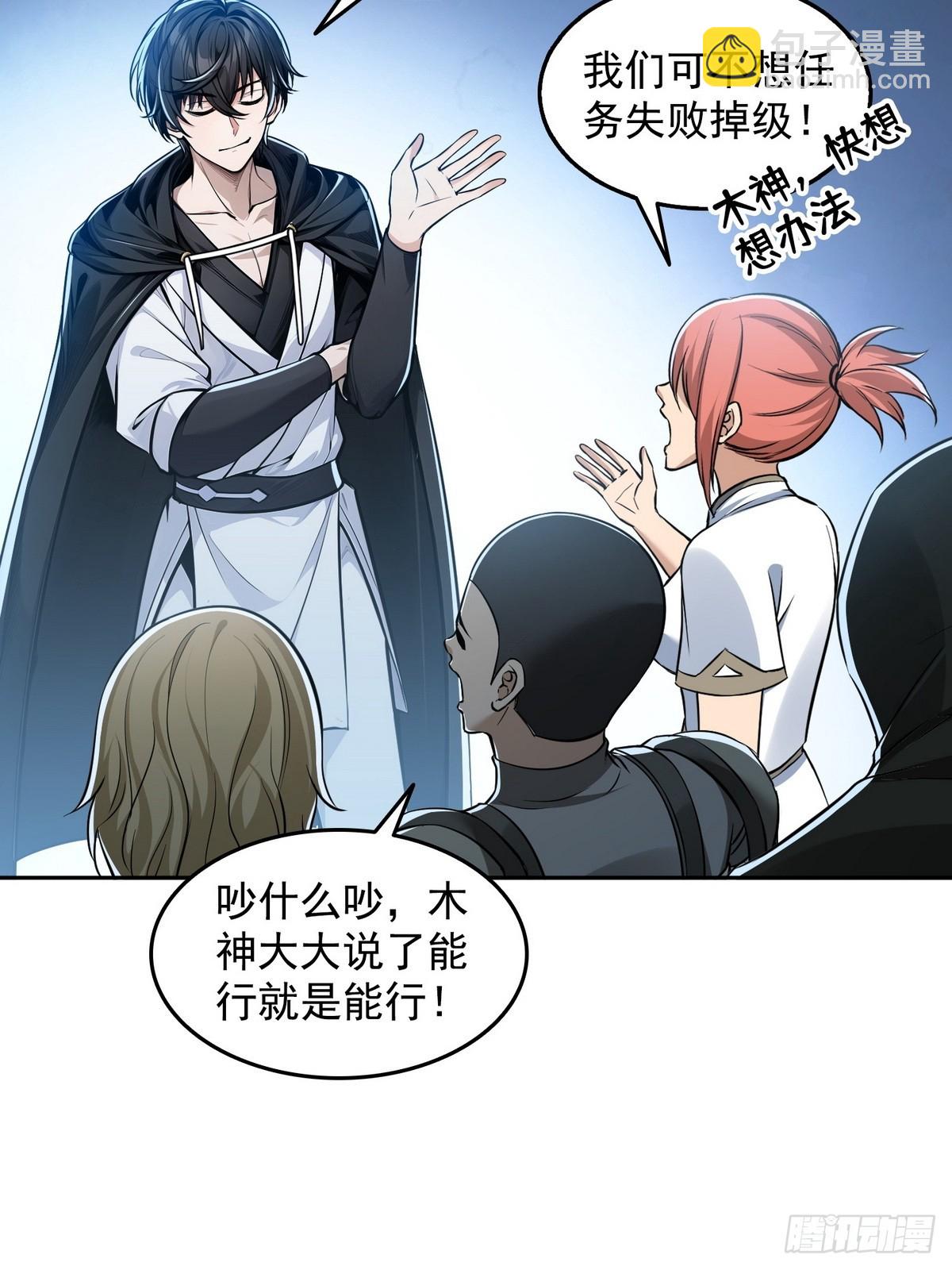 010树神的复仇(1/2)-第11话