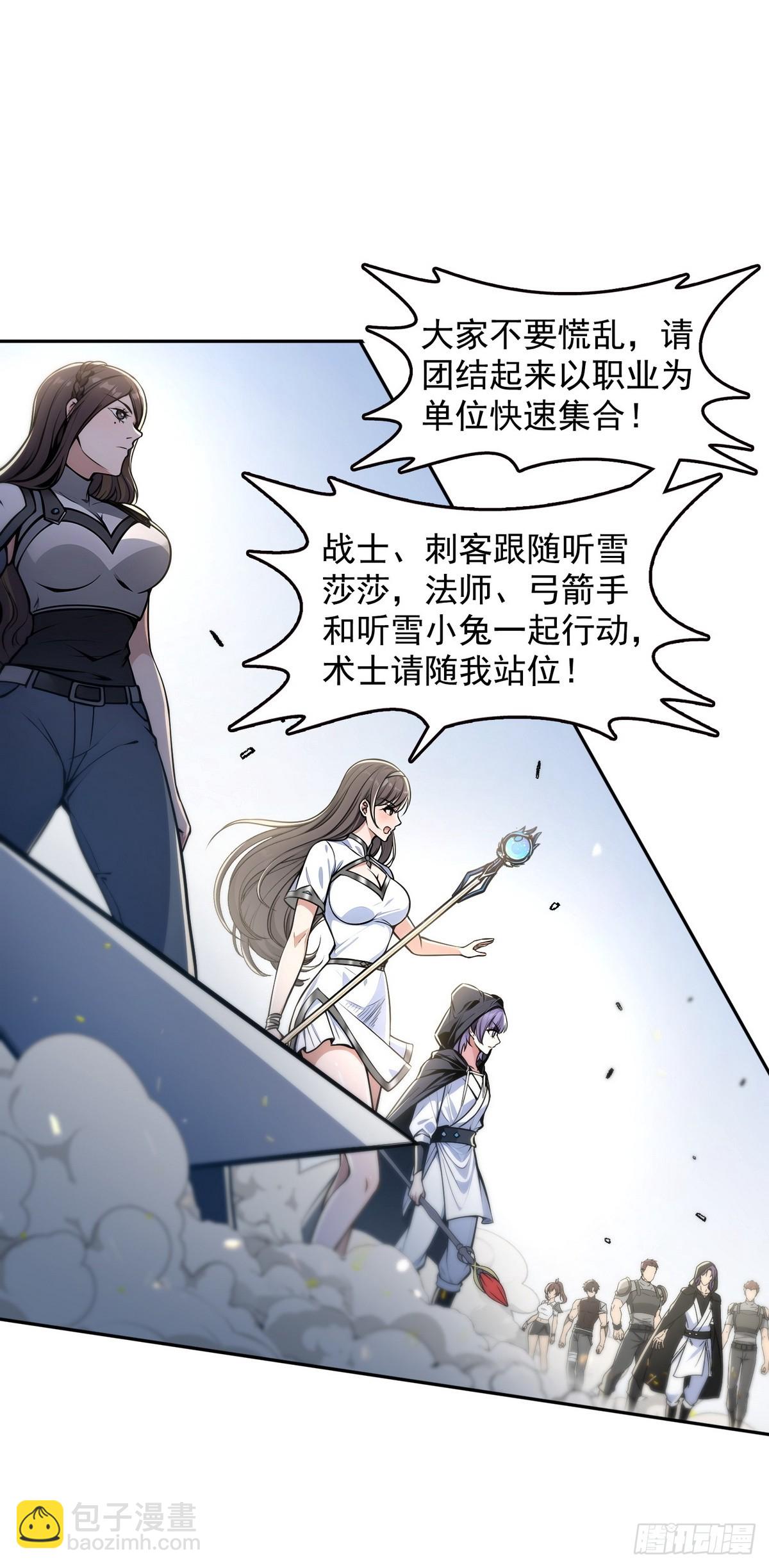 012冰火两重天-第13话