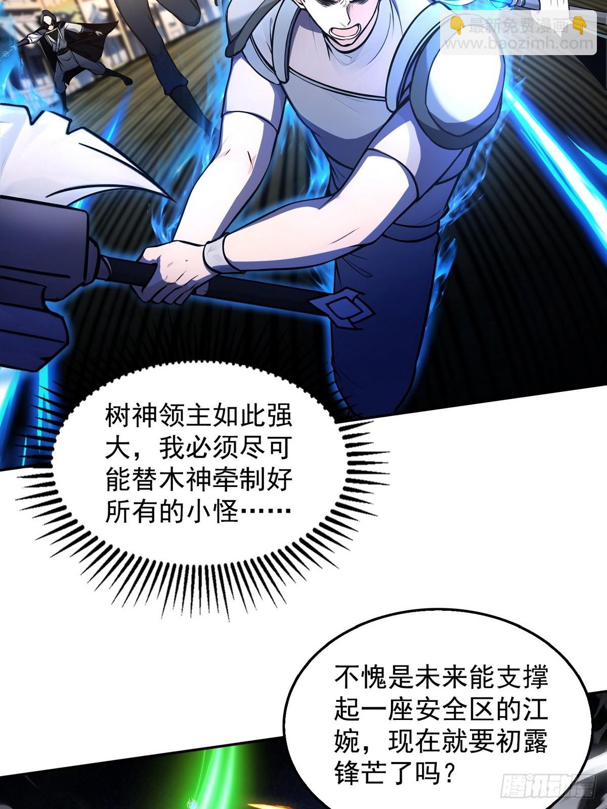 012冰火两重天-第13话