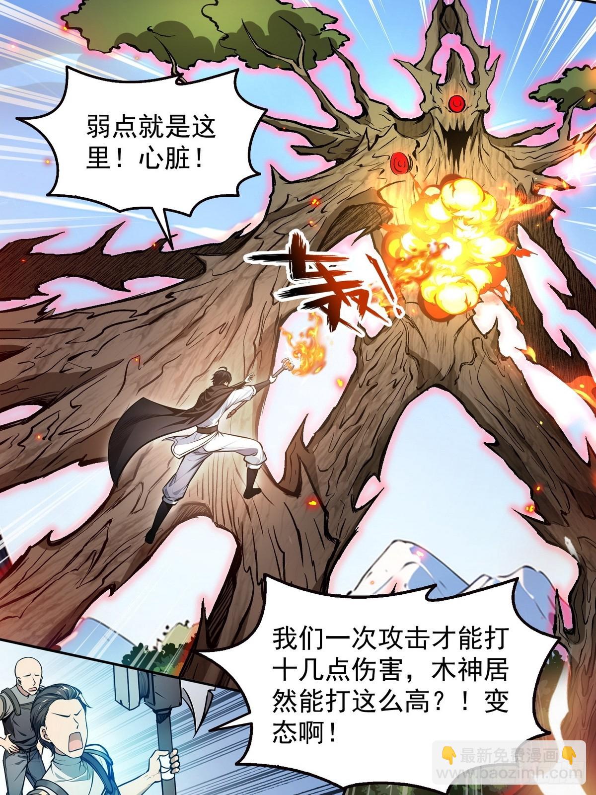 012冰火两重天-第13话