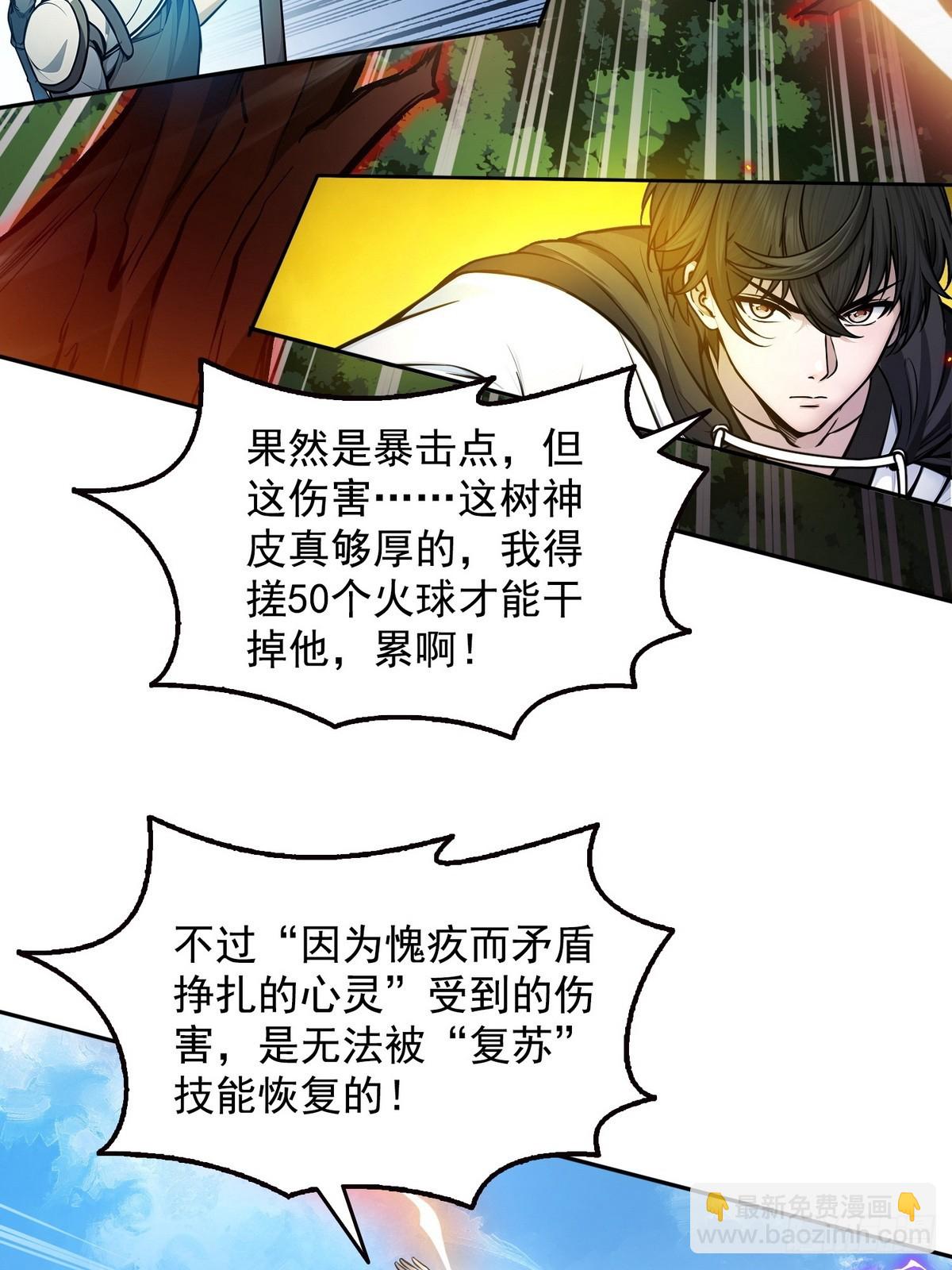 012冰火两重天-第13话