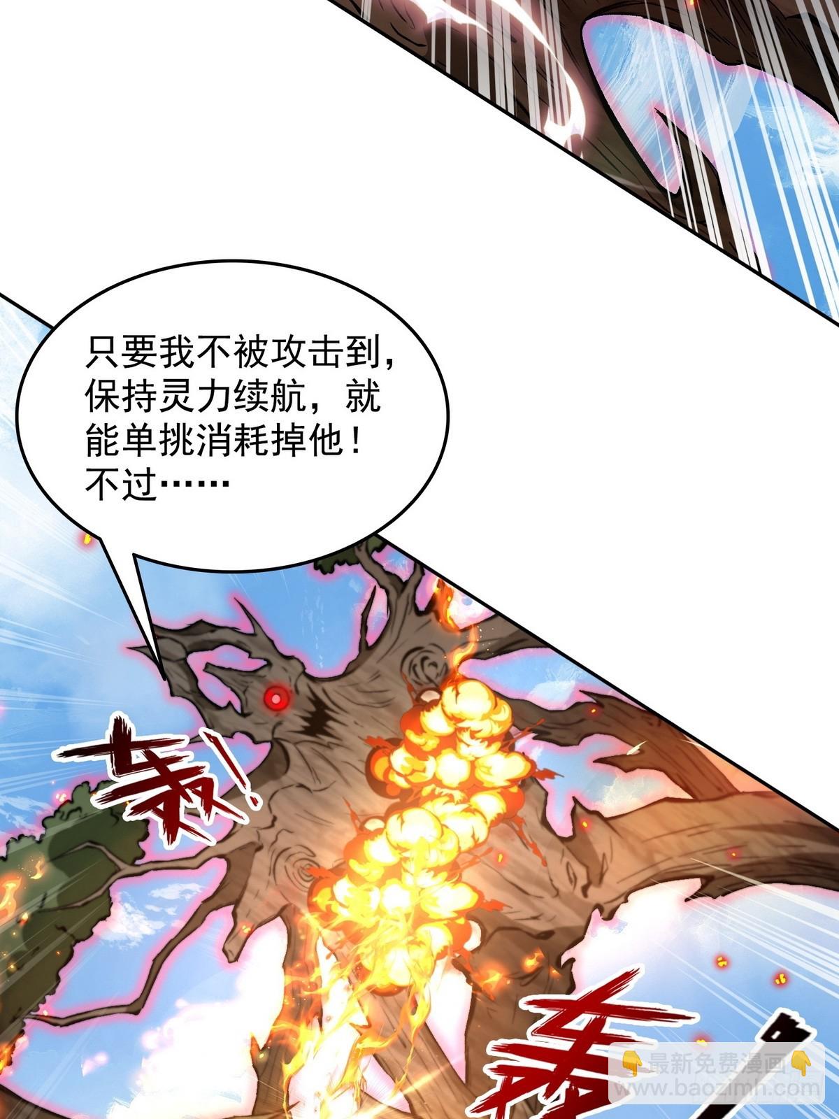 012冰火两重天-第13话