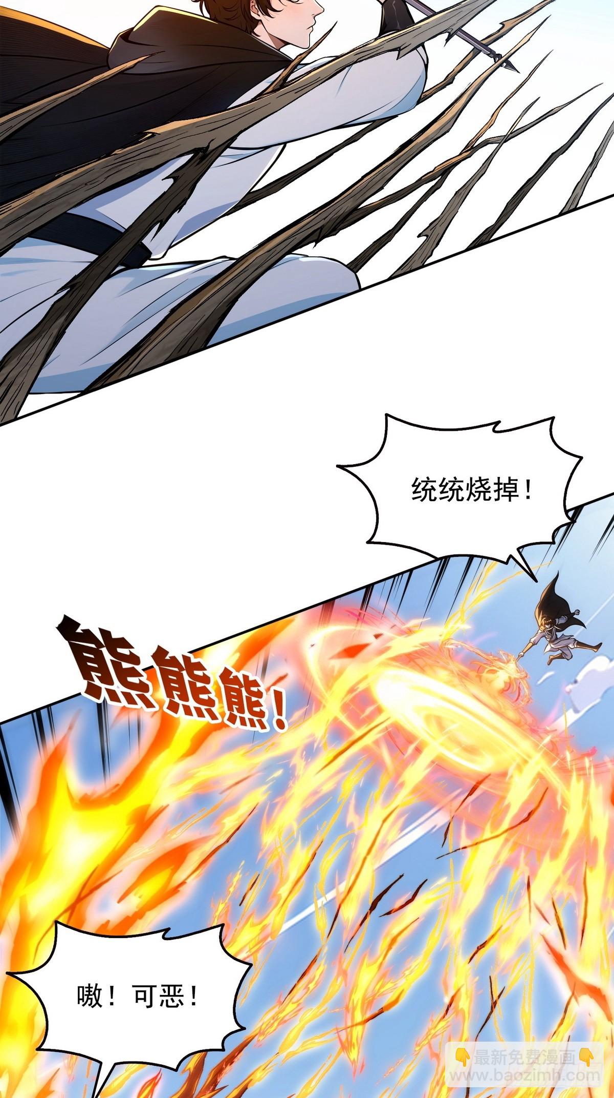 012冰火两重天-第13话