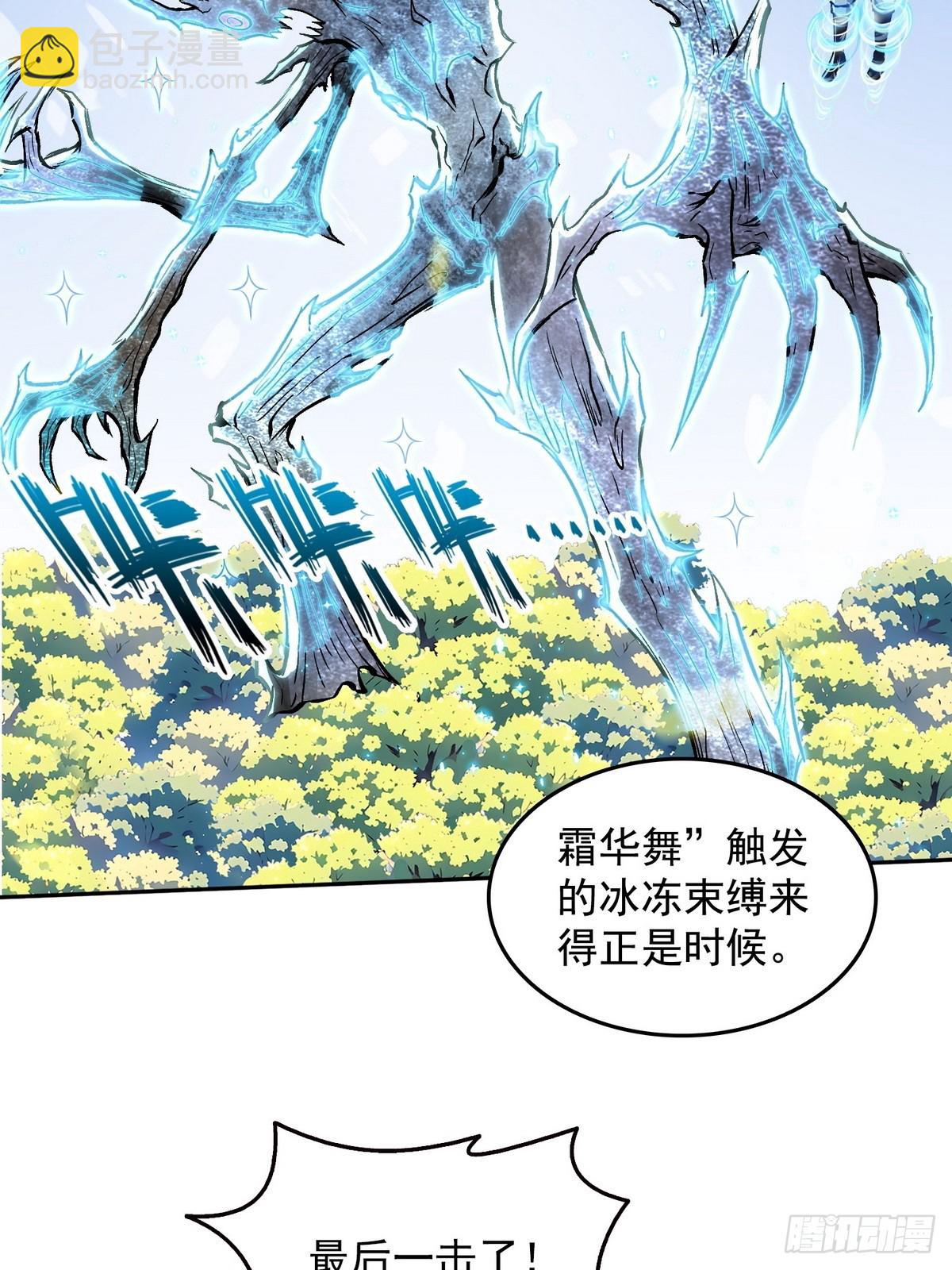 012冰火两重天-第13话