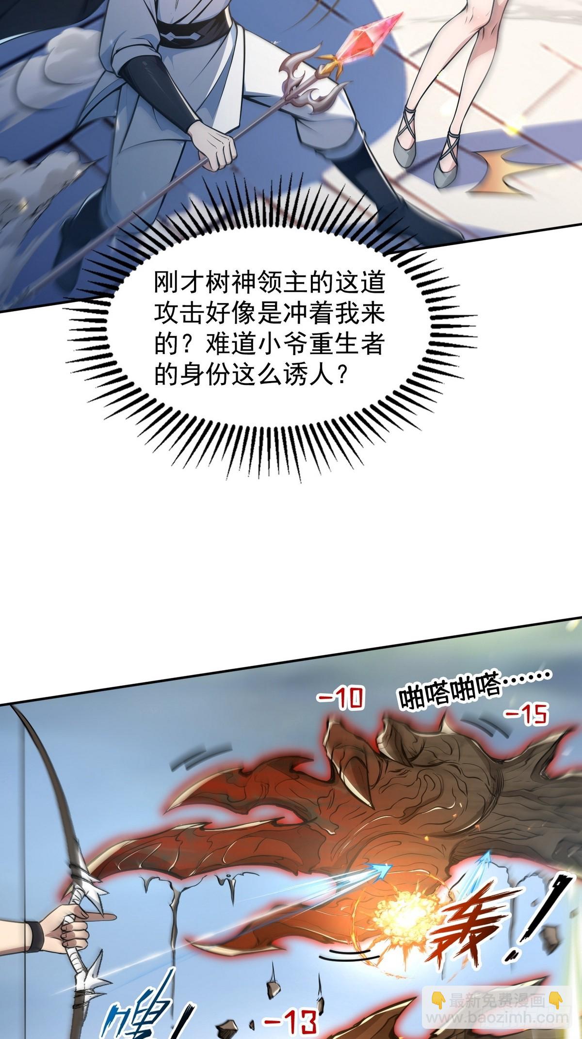 012冰火两重天-第13话