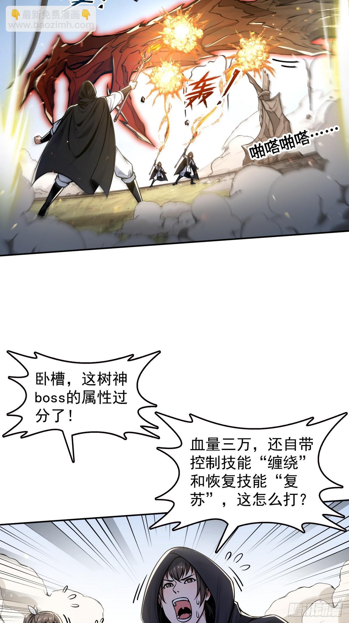 012冰火两重天-第13话