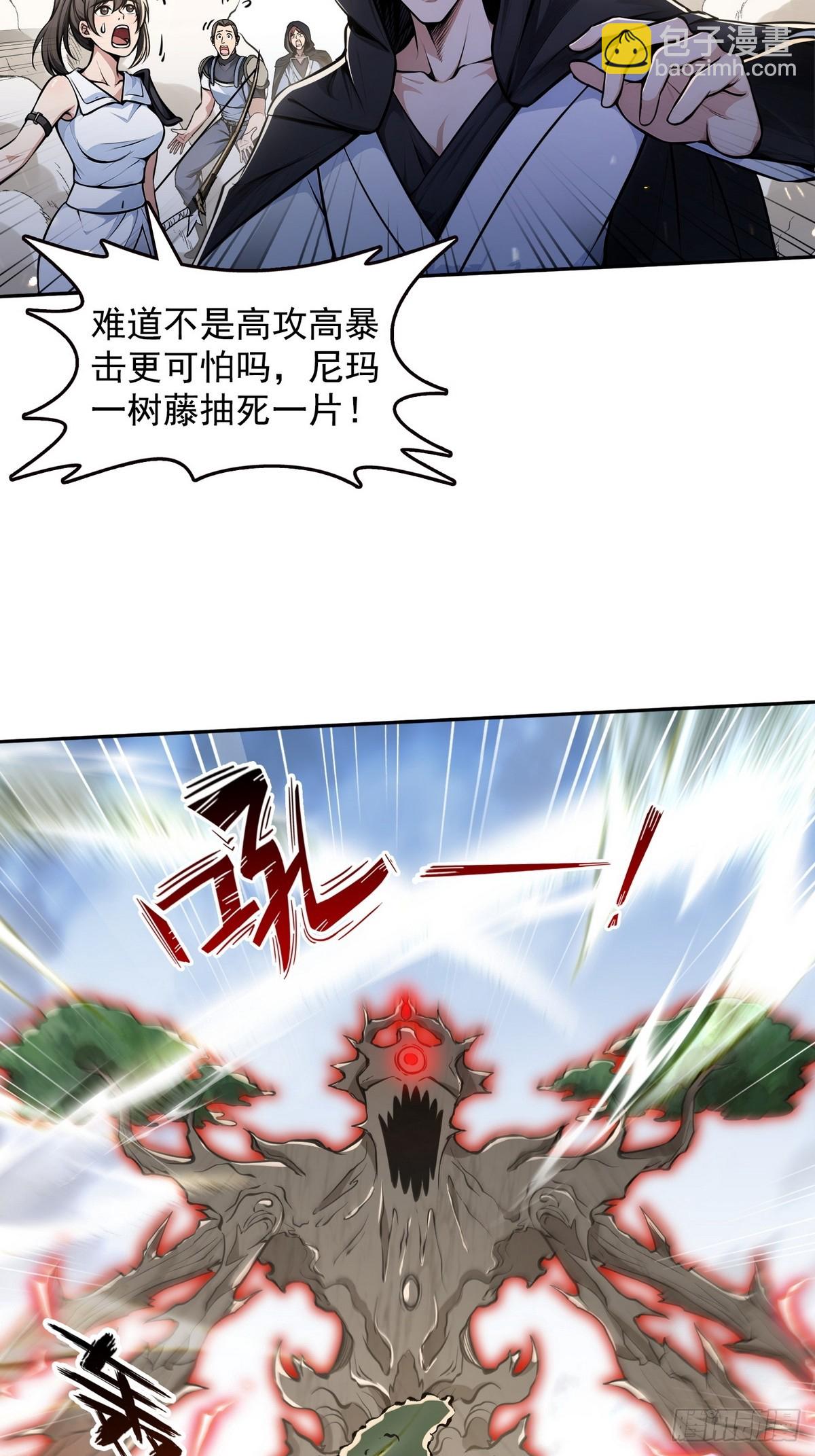 012冰火两重天-第13话