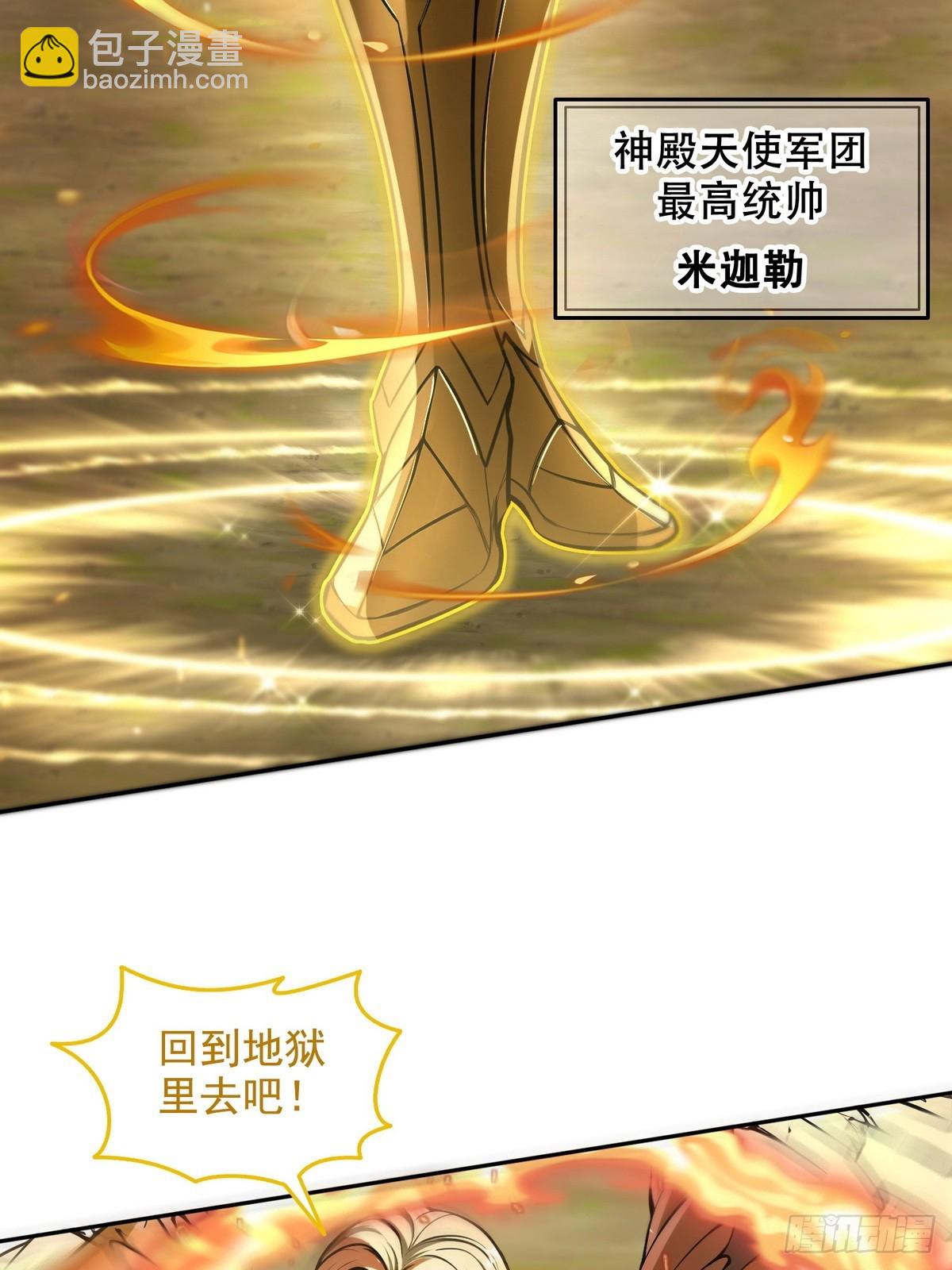 014米迦勒-第15话