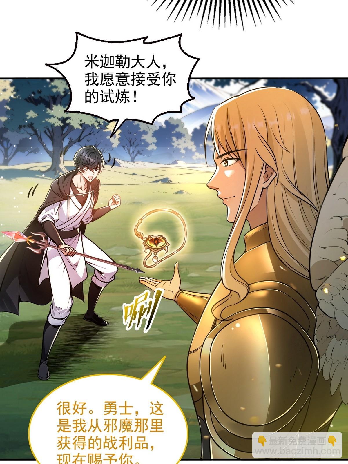 014米迦勒-第15话