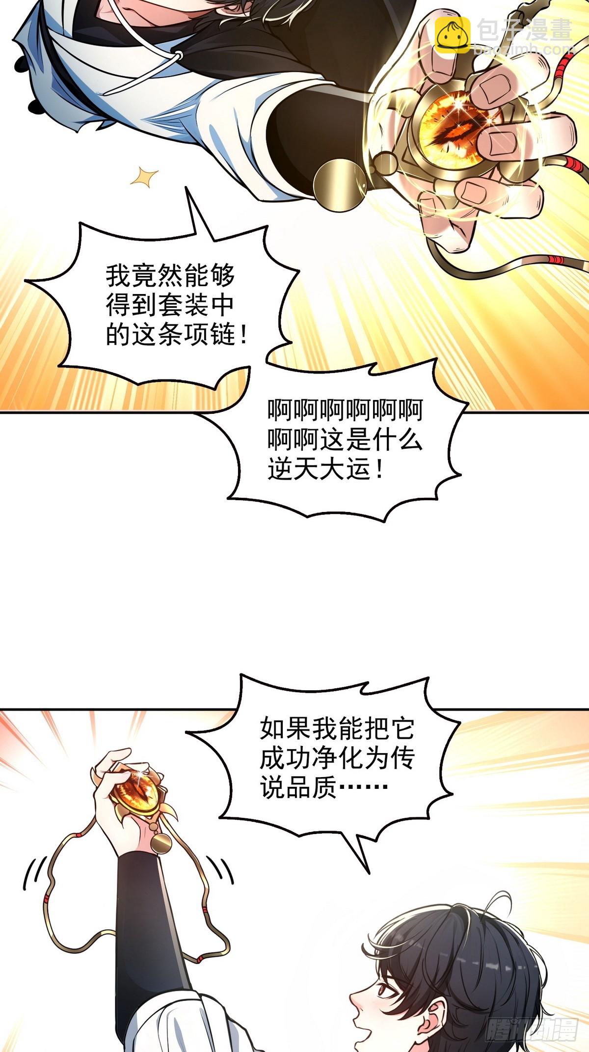 014米迦勒-第15话